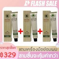 ราคา VENDXBE ยาย้อมผม ย้อมผมที่บ้านได้สีเดียวกันกับดารา สีย้อมผม น้ำยาย้อมสีผม สีย้อมผมสีเทา ยาย้อมผมสีเทา ครีมย้อมผม ครีมเปลี่ยนสีผม ครีมย้อมสีผม ยาย้อมผม สีย้อมผมแบบสระ ครีมย้อมสีผม ยาย้อมสีผม น้ำยาย้อม 