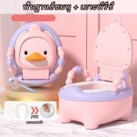 ราคา กระโถนเด็ก ชักโครกเด็ก กระโถนเด็กพกพา กระโถนนั่งเด็ก เป็นที่รองชักโครกได้ รูปร่างเจี๊ยบ (20934613535)