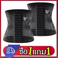 ราคา i brashop ซื้อ 1 แถม 1 สายรัดเอว คอร์เซ็ทรัดเอว สายรัดเอวลดพุง สร้างเอวเอสลดหน้าท้อง แผ่นรัดเอวเอส สเตรัดหน้าท้อง ที่รัดหน้ ADDPDPBAB100 (15321274056)