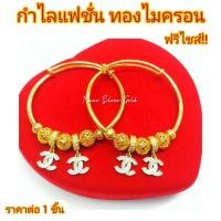 ราคา กำไลแฟชั่น กำไลฟรีไซส์ b01 กำไลทองไมครอน กำไลชุบทอง กำไลหุ้มทอง กำไลแฟชั่น กำไลทองไมครอน กำไลทองสวย (19193097858)