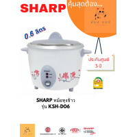 ราคา SHARP หม้อหุงข้าวไฟฟ้าเบญจรงค์ 0 6 ลิตร รุ่น KSH D06 คละสี (18793930769)