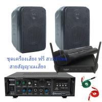 ราคา ชุดเครื่องเสียง ตู้ลำโพงแขวน ลำโพงแขวนผนัง เครื่องขยายเสียง ลำโพง ไมค์ลอยไร้สาย เครื่องเสียง ร้านอาหาร ห้องคาราโอเกะ ประชาสัมพันธ์ ห้องประชุม ห้องเรียน set 200bt v2 4 (7825285958)