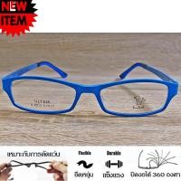 ราคา กรอบแว่นตา TR 90 สำหรับตัดเลนส์ แว่นตา Fashion Korea ชาย หญิง รุ่น 8012 สีฟ้า กรอบเต็ม ทรงสวย ขาข้อต่อ ทนความร้อนสูง รับตัดเลนส์ทุกชนิด (7635167466)