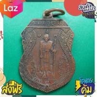 ราคา สุ่มของแถม เก็บเงินปลายทาง ทุกช้นมีของแถม สุดคุ้ม เหรียญพระครูวิมลคณากร ศุข วัดปากคลองมะขามเฒา เนื้อทองแดงรมดำ (10595883039)