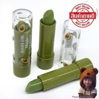 ราคา HASAYA GIRL Avocado Magic Balm ลิปบาล์มเปลี่ยนสี บำรุงริมฝีปาก (20898070578)