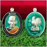 ราคา เหรียญหลวงพ่อพัฒน์ รุ่น รวย เพิ่มพูน100ปี แท้ (11913732471)