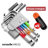 ราคา ชุดประแจหกเหลี่ยม หกเหลี่ยม ประแจ ประแจหกเหลี่ยม CR V ประแจแอล 9ตัว ชุด แข็งแรง ทนทาน ปะแจหกเหลี่ยม (21249151844)