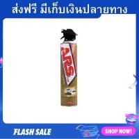 ราคา สเปรย์กำจัดยุงและแมลง ARS ฉีดได้แรง ไกล กำจัดแมลงสาบ ยุง อาท เจ็ท โกลด์ สเปรย์ฉีดกันยุง สเปรย์ไล่ยุง สเปรย์กันยุง (20989616556)