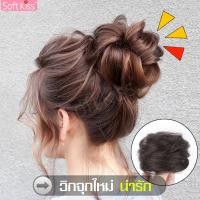 ราคา โดนัทรัดผม ที่มัดผม ยางรัดผม วิกผมผู้หญิง ที่มัดผมทรงโดนัท มวยรัดผม มวยผมปลอม วิกผมดังโงะ มวยผม วิกมวยผมปลอม ดังโงะ แฮร์พีชผมปลอม (7187018201)