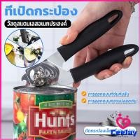 ราคา CeeJay ที่เปิดกระป๋อง ที่เปิดกระป๋องอเนกประสงค์ Stainless Steel can opener (19465734873)