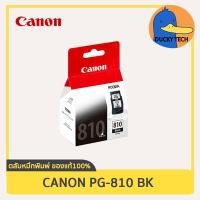 ราคา ตลับหมึก Canon PG 810 BK ดำ for IP2770 2772 MP237 245 258 268 276 287 486 496 467 MX328 338 347 357 416 426 ของแท้ (18926699346)