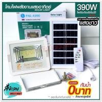 ราคา ไฟสปอร์ตไลท์ รุ่น PAE 4390 390W โคมไฟสปอร์ตไลท์พลังงานแสงอาทิตย์ ระบบปิดเปิดอัตโนมัติ มาพร้อมรีโมทคอนโทรลสามารถปรับลดแสงสว่างได้ ไฟสีขาว (18266043667)