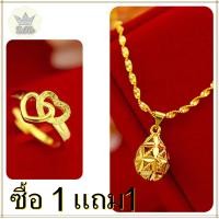 ราคา ซื้อ1แถม มีเก็บเงินปลายทาง สร้อยคอจี้สวยๆ ส้อยคอผู้หญิง ห้างทองเยาวราช necklace women fashion สร้อยคอเกาหลี จี้สร้อยคอทอง96 สร้อยคอ18kของแท้ สร้อยคอผู้หญิง แฟชั่น แหวนทองไม่ลอก ชุบทอง แหวนทอง แหวนทอง