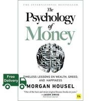 ราคา Good quality หนังสือภาษาอังกฤษ The Psychology of Money Timeless lessons Morgan Housel จิตวิทยาว่าด้วยเงิน think again english book (16623533273)