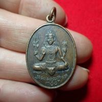 ราคา เหรียญพระอิศวร พระศิวะ หลังพระพิฆเนศ (15667168504)