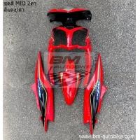 ราคา YAMAHA MIO Z 115 ชุดสี มีโอ MIO Z 115 (8892064988)