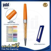 ราคา ปากกาสลักชื่อฟรี ปากกาลูกลื่น ประดับคริสตัลพรีเมี่ยม แบบ Swarovski FREE ENGRAVING Crystal Ballpoint Pen ปากกาพร้อมกล่อง สลัก (7367077425)
