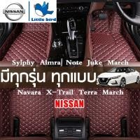ราคา Nissan พรมปูพื้นรถยนต์ Sylphy Almra Note Juke March Navara 2 4Dr X Trail 5 7 Terra Teana L33 J32 Kicks นิสสัน พรมรถยนต์ sunny super saloon (4992742507)