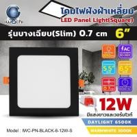 ราคา IWACHI โคมฝังฝ้าขอบดำ เหลี่ยม โคมไฟ ติดเพดาน ตกแต่งบ้าน มีแสงขาวและแสงวอร์ม (10047695588)