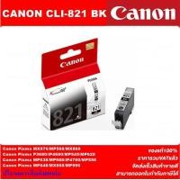 ราคา ตลับหมึกอิงค์เจ็ท CANON PGI 820 BK CLI 821 BK C M Y ORIGINAL หมึกพิมพ์อิงค์เจ็ทของแท้ราคาพิเศษ สำหรับปริ้นเตอร์ CANON IP3680 4680 4760 MP545 558 568 638 648 MX868 876 (4576856042)