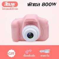 ราคา CHANG กล้องถ่ายรูปเด็กตัวใหม่ กล้องถ่ายรูปสำหรับเด็ก ถ่ายรูป ถ่ายวีดีโอ ได้จริง กล้องดิจิตอล ขนาดเล็ก (11630418078)