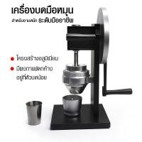 ราคา AI Market เครื่องบดกาแฟ ใช้มือหมุน อุตสาหกรรมเชิงพาณิชย์และเฟืองบดทรงกรวย ขนาด Ø83 มม (18372626766)