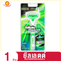 ราคา ยิลเลตต์ มัคทรี เซนซิทีฟใบมีดโกนพร้อมด้าม 1 ด้าม (20733270045)