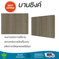 ราคา ราคาพิเศษ หน้าบาน บานซิงค์ บานซิงค์คู่ PARAZZO ENZO 80x60 ซม สีเอ็มไพร์โอ๊ค ผลิตจากวัสดุเกรดพรีเมียม แข็งแรง ทนทาน SINK CABINET DOOR จัดส่งฟรีทั่วประเทศ (10295636504)