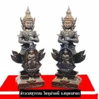 ราคา ท้าวเวสสุวรรณหน้าเทพ วัดจุฬามณี ด้านหน้าติดเหรียญท้าวเวสสุวรรณช่อจำปี จารยันต์บนเหรียญ ตอกโค๊ตทุกองค์ เนื้อโลหะ บริการเก็บเงินปลายทาง สำหรับคุณ (16253946378)