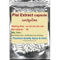 ราคา Plai capsule แคปซูลไพล 50 capsules500 mg capsules (13508412496)