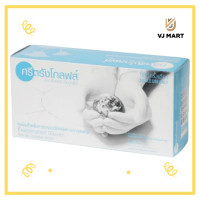 ราคา Im Glove ถุงมือยางสังเคราะห์ไม่มีแป้ง 100 ชิ้น กล่องฟ้า ไซส์ L (19497780680)