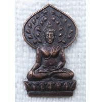ราคา เหรียญ พระปรกโพธิ์ เชียงแสน หลังยันต์ เนื้อทองแดง (7797510629)