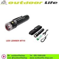 ราคา LedLenser MT10 ไฟฉายให้ความสว่างถึง 1000 ลูเมน (16574182356)