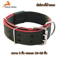 ราคา SINGHTHONG ปลอกคอสุนัขใหญ่ ปลอกคอสัตว์เลี้ยง ปลอกคอพิทบูล มีตะขอสำหรับคล้องสายจูง ปรับขนาดได้สำหรับสุนัขไชส์ใหญ่ แรงเยอะ รอบคอ 18 29 นิ้ว (12319928003)