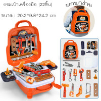 ราคา พร้อมส่ง ชุดถอดประกอบคู่มือสำหรับเด็ก สกรูบิดของเล่นชุดเครื่องมือสว่านไฟฟ้า ของเล่น DIY ของเล่นเครื่องมือช่าง ของเล่นเด็ก (19339407987)