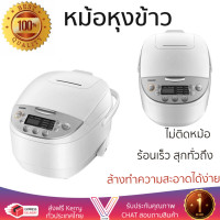 ราคา รุ่นใหม่ล่าสุด หม้อหุงข้าว หมอหุงข้าวไฟฟ้า หม้อหุงข้าวดิจิตอล TOSHIBA RC T10DR1 1 ลิตร ร้อนเร็ว สุกทั่วถึง ไม่ติดหม้อ ล้างทำความสะอาดได้ง่าย Rice Cooker จัดส่งฟรี Kerry ทั่วประเทศ (1423412091)