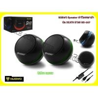 Nubwo USB Speaker NS-09