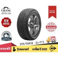 ราคา DUNLOP รุ่น PT3 ขนาด 255 55R18 (18215842255)