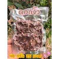 ราคา ดอกงิ้ว ตากแห้ง ขนาด 40 กรัม ดอกเงี้ยว (17422568026)