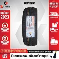 ราคา DEESTONE 205 45R17 ยางรถยนต์รุ่น R702 1เส้น ปีใหม่ล่าสุด ฟรีจุ๊บยางเกรดA ฟรีค่าจัดส่ง (15895550150)