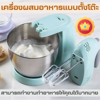 ราคา เครื่องผสมอาหารแบบตั้งโต๊ะ เครื่องผสมอาหาร ขนาด 3 ลิตร เครื่องตีแป้ง เครื่องทำขนม เครื่องตีไข่ เครื่องผสมอเนกประสงค์ เครื่องผสม (15139201442)
