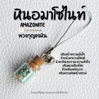 ราคา พวงกุญแจ หินขวด หินมงคล หินนําโชค หินขวดจิ๋ว หินสี เสริมดวง เสริมโชคลาภ เครื่องราง พวงกุญแจเสริมดวง ของขวัญวันเกิด (20217532933)