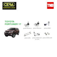 ราคา CERA ช่วงล่าง ลูกหมาก TOYOTA NEW FORTUNER โตโยต้า ฟอร์จูนเนอร์ ปี 2015 2021 คันชักนอก แร็ค กันโคลงหน้า ลูกหมาก บน ล่าง (16826225272)