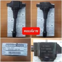 ราคา ET Game TH คอยล์จุดระเบิด คอยล์จุดระเบิดเหมาะสำหรับ Nissan 22448 EA000 22448JA00C (20851714551)