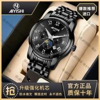 ราคา AIYISHI นาฬิกาสวิสแฟชั่นนาฬิกาสำหรับผู้ชายแท้2023ใหม่ปฏิทินเรืองแสงนาฬิกากันน้ำลดราคา (20727271346)