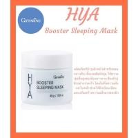 ราคา GIFFARINE HYA กิฟฟารีน ไฮยา ผลิตภัณฑ์ บำรุงผิวหน้า ครบชุด (19742958156)