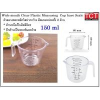 ราคา ถ้วยตวงพลาสติกใส ที่ตวงอาหาร มี 4 ขนาด 150 300 600 1000ml ถ้วยตวง แก้วตวงชงกาแฟ เหยือกตวง Plastic Measuring Cup (19259374251)