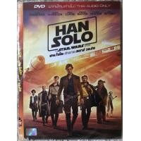 ราคา DVD Han Solo A Starwars Story ดีวีดี ฮานโซโล ตำนานสตาร์วอร์ส แนวแอคชั่นไซไฟผจญภัย พากย์ไทย แผ่นลิขสิทธิ์แท้มือ1 ใส่ซอง สุดคุ้มราคาประหยัด (16880134406)