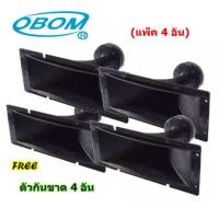 ราคา OBOM ดอกลำโพงเสียงแหลม แบบปากแตร 120 W ปาก28 12ซม รุ่น OBOM TW 801 สีดำ ฟรีกันขาด แพ็ค 1 4 อัน (13948802209)