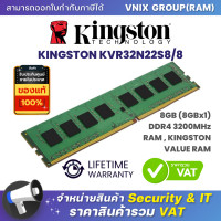 ราคา KINGSTON KVR32N22S8 8 หน่วยความจำ 8GB 8GBx1 DDR4 3200MHz RAM KINGSTON VALUE RAM By Vnix Group (20799170385)